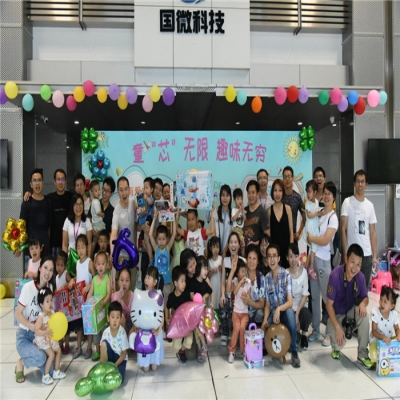 童“芯”無限，趣味無窮——2018年國微電子六一游園