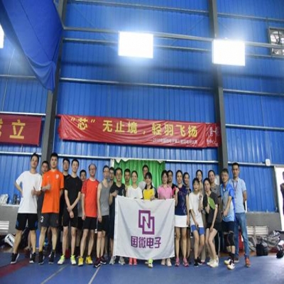 “芯”無止境，輕羽飛揚  ——2019年國微電子第三屆羽毛球比賽