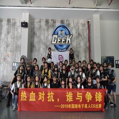 熱血對抗，誰與爭鋒  ——2019年國微電子真人CS比賽圓滿落幕