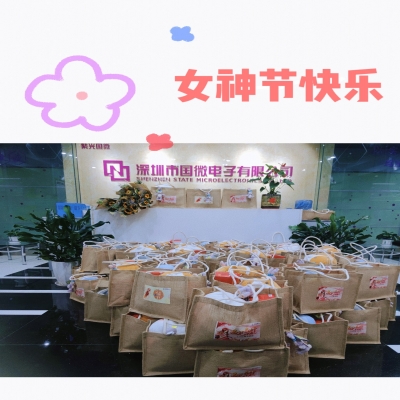 芳菲三月，情暖女神——國微電子為女職工發(fā)放暖心福利