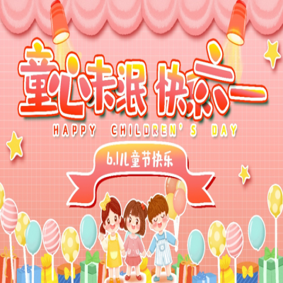 童心未泯，快樂六一——國(guó)微電子員工5月生日會(huì)活動(dòng)