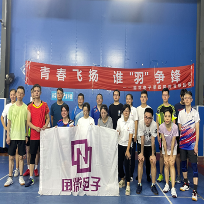 青春飛揚，誰“羽”爭鋒——國微電子第四屆羽毛球比賽