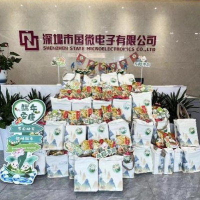 濃情端午，傳承文化——國微電子端午節(jié)活動(dòng)