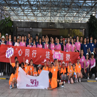 “童”心同行，徒在國微——國微電子2021年徒步活動